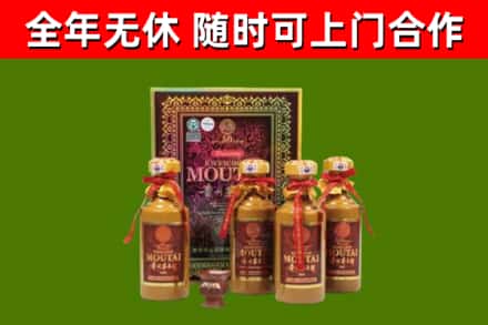 阿坝回收50年份茅台