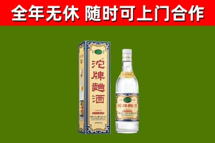阿坝回收沱牌曲酒