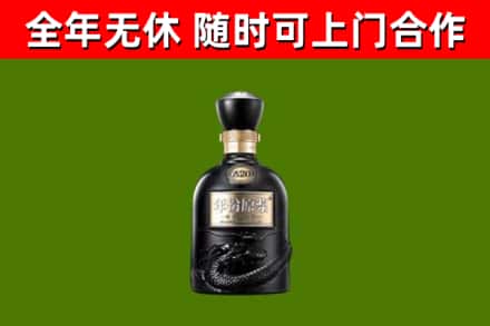 阿坝回收古井贡酒