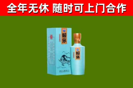 阿坝回收赖茅