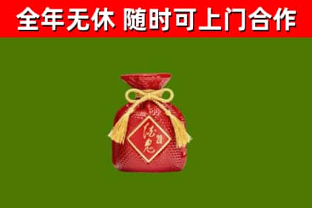 阿坝烟酒回收酒鬼酒.jpg