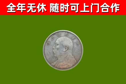 阿坝回收袁大头